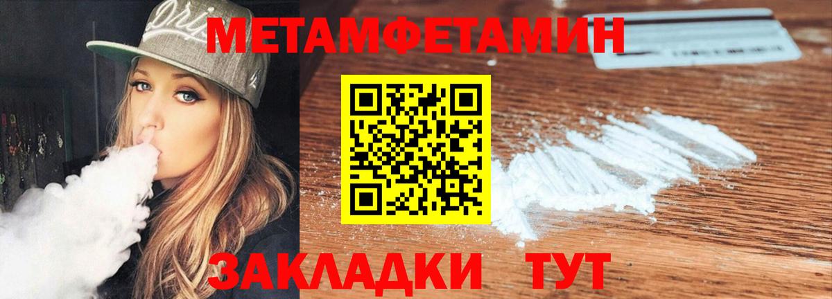 АМФЕТАМИН Розовый  Вход с VPN  Amphetamine  Бийск 