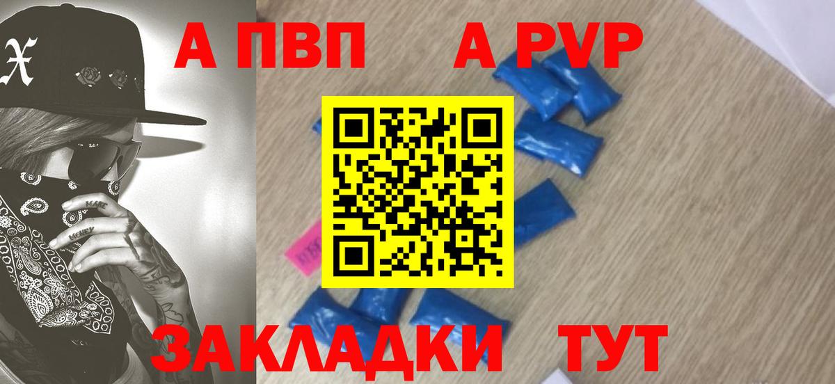 Бийск  APVP СК КРИС  A-PVP  Вход с VPN  APVP мука  A-PVP СК 