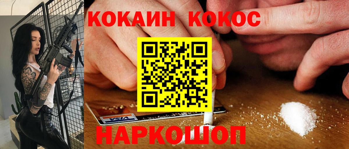 Cocaine 98% Бийск