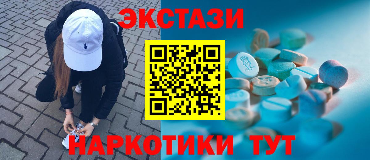 Бийск  Экстази диски  ЭКСТАЗИ  ЭКСТАЗИ DUBAI  Вход с VPN 