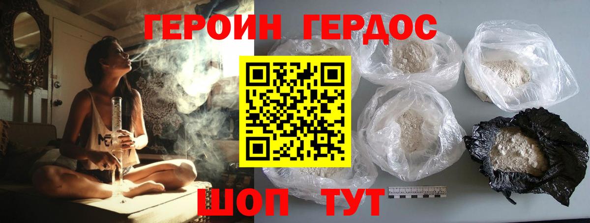 Героин афганец  Героин  Бийск  Вход с VPN 