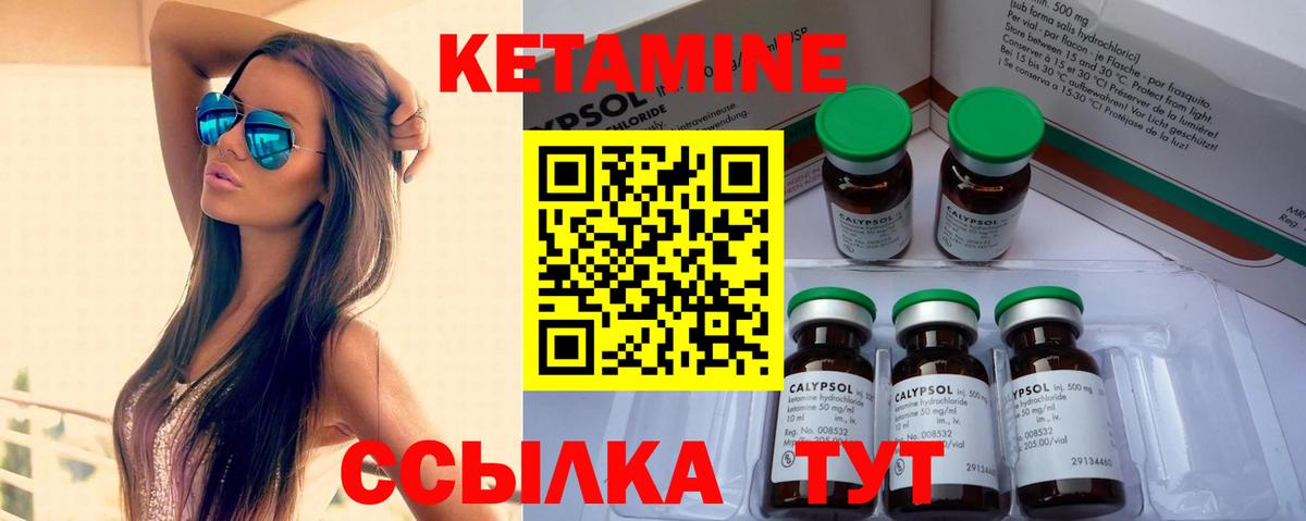 Бийск  КЕТАМИН VHQ  КЕТАМИН ketamine  Вход с VPN 