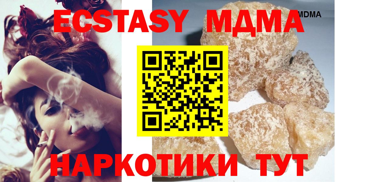 MDMA VHQ Бийск