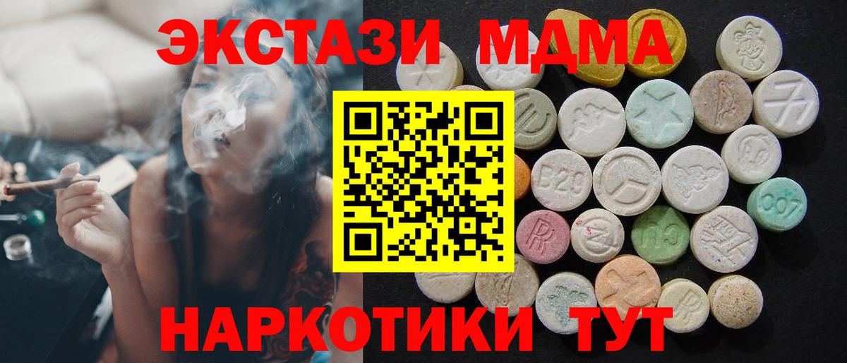 Бийск  МДМА кристаллы  Вход с VPN 