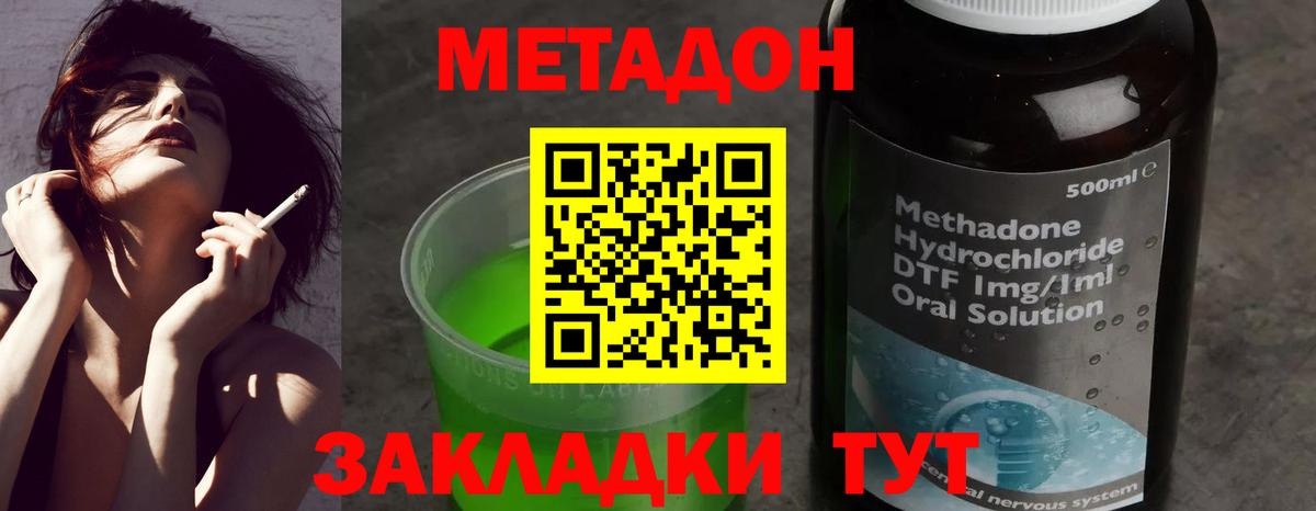 Метадон мёд  Вход с VPN  ссылка на мегу ССЫЛКА  МЕТАДОН мёд  Бийск 