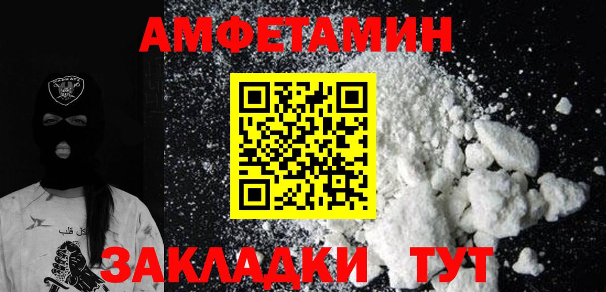 Метамфетамин кристалл Бийск