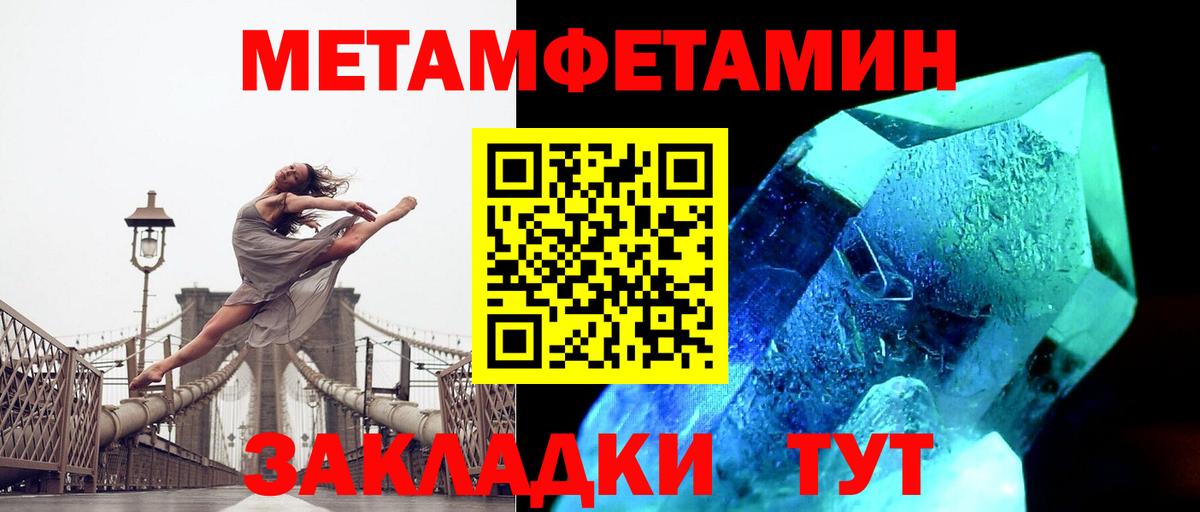 Метамфетамин  Метамфетамин мет  Вход с VPN  Метамфетамин мет  Бийск 
