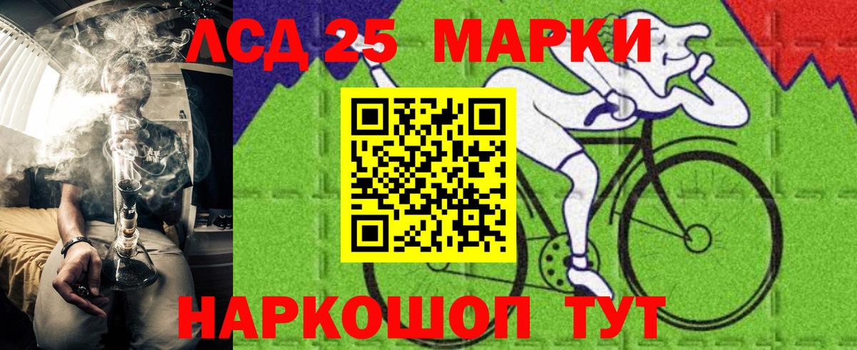 Марки NBOMe 1500мкг Бийск