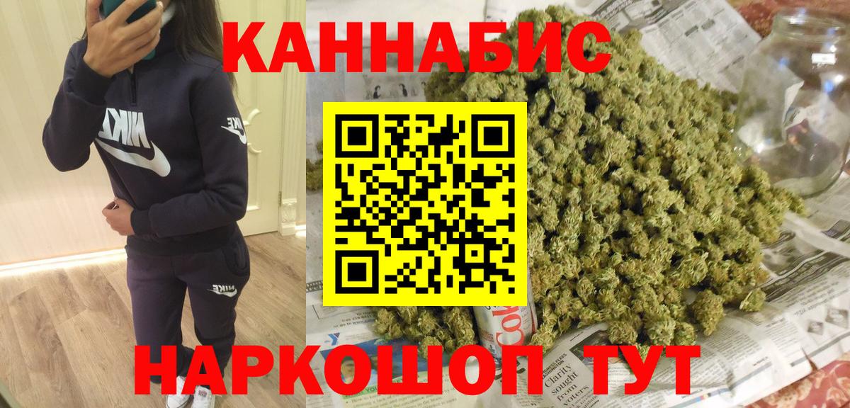 Канабис план  МАРИХУАНА VHQ  Вход с VPN  Марихуана индика  МАРИХУАНА SATIVA & INDICA  Бийск 